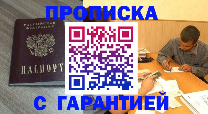 прописка поиск в Новгородской области